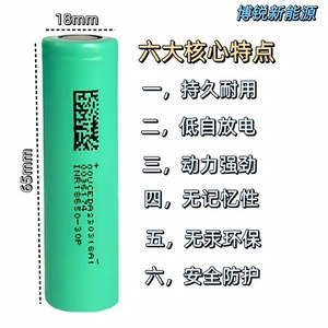 DMEGC Dongci 18650 3000mAh 10C Lithium <b>Battery</b> For Drone - Product Image 2
