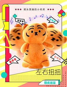 Mẫu Miễn Phí Dễ Thương Giáng Sinh Hat Điện <span class=keywords><strong>Tiger</strong></span> Thú Nhồi Bông Đồ Chơi Sang Trọng Cho Trẻ Em Hát Và Nhảy Múa Nhồi <span class=keywords><strong>Plush</strong></span> <span class=keywords><strong>Tiger</strong></span> Đồ Chơi - Product Image 6