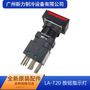 Luz Indicadora Idec La-T20, 24V, LED Rojo, Auto-Reinicio, Cuadrada, IP65, Plástico Resistente - Product Image 4