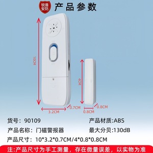 สัญญาณเตือนแม่เหล็กติดประตู สีขาว ติดตั้งด้วยสกรูพลาสติก ความดัง 85 เดซิเบล สำหรับบ้าน โรงแรม ร้านค้า ระบบรักษาความปลอดภัย ป้องกันการโจรกรรม ตรวจจับการสั่นสะเทือน - Product Image 5