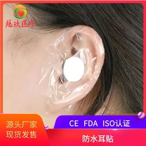 Protectores de oídos impermeables (película de PU) al por mayor de fábrica y personalizados para baño, lavado de cabello para niños, natación para bebés y otros usos. - Product Image 5
