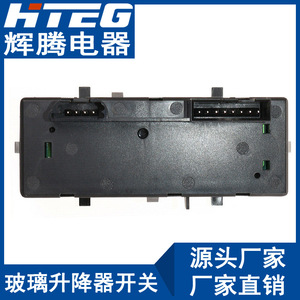 Hteg <b>Window</b> Regulator Switch 15709327 For Chevrolet Gmc Sierra Electric 12V Auto 4wd Control <b>Panel</b> - Product Image 4