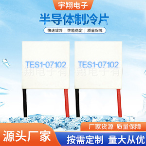 แผ่นทำความเย็นเซมิคอนดักเตอร์ Tes1 รุ่น TES1-07102-18 สำหรับเครื่องมือความงามและการใช้งานด้านการทำความเย็น - Product Image 4