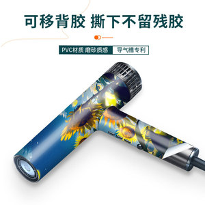 Película Protectora para Secador de Pelo Confu, Diseño de Dibujos Animados en PVC, Fácil de Aplicar - Product Image 5