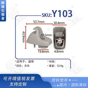 Clip de Base para Espejo de Visera Smooth Sailing Y103 para Dodge Ram 1500, Plástico Nylon - Product Image 5