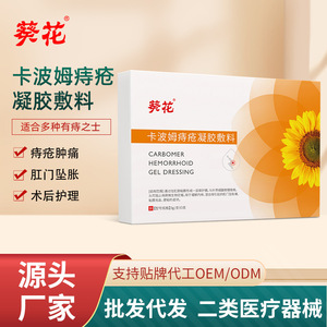 Gel para Hemorroides Sunflower Carbomer 3g X 3 Tubos Para Alivio de Hemorroides Internas y Externas - Product Image 5