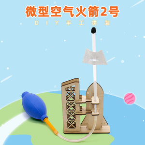 Mini kit de ciencia de cohetes de aire, juguete educativo de madera para niños de 7 a 9 años - Product Image 5