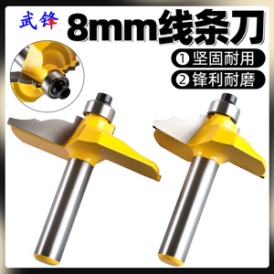 Carbide Tipped Router Bit 8mm Shank Edge Trimmer For Cabinet Door Panel Wood Carving Milling Cutter - Product Image 4