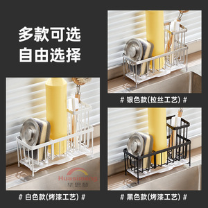 Huasimeng 304 Stainless Steel Sink <b>Rack</b> Multifunctional Kitchen Countertop Drain Storage With Ventilation For <b>Dish</b> Soap Brush - Product Image 5