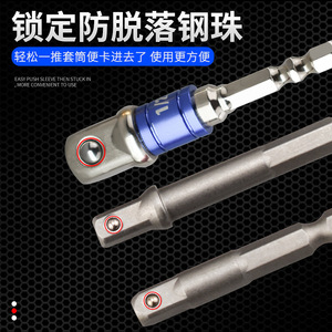 Guest Quality Hex To Square Sleeve Adapter Alloy Material For Electric Drill - Product Image 2