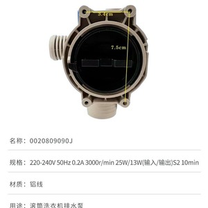Pompe de vidange Askol 220V 32405906C pour lave-linge Haier Lg Samsung - Product Image 4