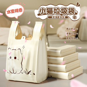Vest Style Garbage Bags Thickened With Handles For Home Kitchen Living Room Cleaning Multipurpose Use 60 Pcs - Product Image 1