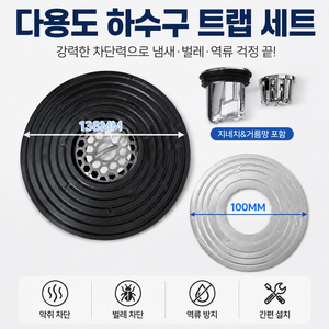Ensemble de drain de sol moderne pour salle de bain, anti-odeurs, installation et nettoyage faciles, taille adaptable, usage domestique - Product Image 1