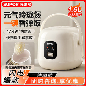 หม้อหุงข้าวซูปอร์ 1.6 ลิตร จอแสดงผลดิจิตอล หม้อด้านในเซรามิก รูปทรงกลองไฟฟ้าขนาดเล็กอเนกประสงค์ - Product Image 5