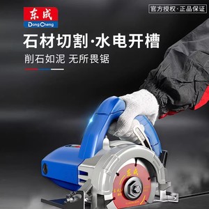 Dongcheng <b>Stone</b> <b>Cutting</b> <b>Machine</b> 1200W 13000Rpm Professional For Architecture And Decoration - Product Image 4