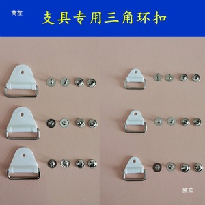 Boucles métalliques de forme triangulaire avec couvercle en plastique blanc pour accessoires de bretelles et d'orthèses - Product Image 3