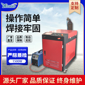 เครื่องเชื่อมเลเซอร์แบบมือถือ ไฟเบอร์เลเซอร์ 1064 นาโนเมตร ระบายความร้อนด้วยน้ำ เครื่องเชื่อมโลหะ โหมดพัลส์ อเนกประสงค์ สำหรับงานอุตสาหกรรม - Product Image 2