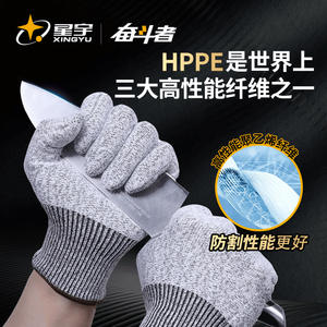 Gants anti-coupure Xingyu FH5 HPPE niveau 5 non enduits pour la fabrication mécanique - Product Image 2