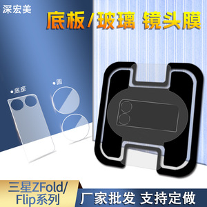 Protector de Lente de Cámara de Vidrio para Samsung Galaxy Z Flip7 Fold7, para Cámara de Teléfono Inteligente - Product Image 2