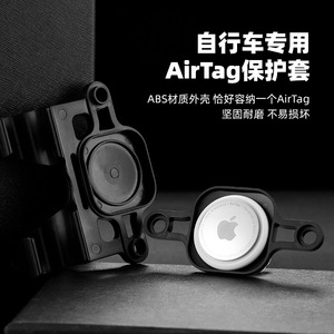 เคสป้องกัน AirTag สำหรับจักรยาน วัสดุ ABS กันน้ำ ป้องกันการโจรกรรม พร้อมที่ยึดสำหรับอุปกรณ์เสริมจักรยาน - Product Image 5