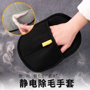 Gant anti-poils pour animaux avec électrostatique, brosse double action pour l'élimination des poils de chien et de chat, gants anti-peluches, sans danger pour les vêtements - Product Image 5