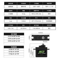 Servo Digital PTK 8482 MG-D HV con Engranajes Metálicos, Motor 2BB, 7.3kg, 0.059s, Compatible con Lipo 2S 4.8V-8.4V para RC, Aviones de Ala Fija, Planeadores, F3P y Coches