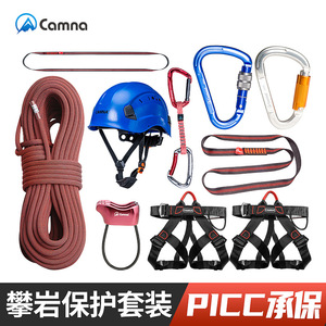 Cuerda de Escalada Kanle de 10.5 mm, Cuerda Dinámica de Alta Elasticidad con Absorción de Impactos para Protección en Escalada en Roca - Product Image 2