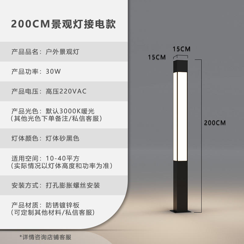 โคมไฟสนาม 200 ซม. กำลังไฟ