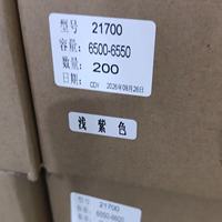 Batterie lithium-ion rechargeable 2026 21700 3.7V 6500mAh 3C pour pack de batteries