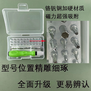 Multi Functional Screwdriver Set 3200A For Computer Mobile Phone Repair With Magnetic Bits Chromium Vanadium Steel - Product Image 3
