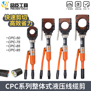 Pinchen Hydraulic Cable Cutter CPC-50/75/85/95 Steel Pipe Cutting <b>Tool</b> - Product Image 2