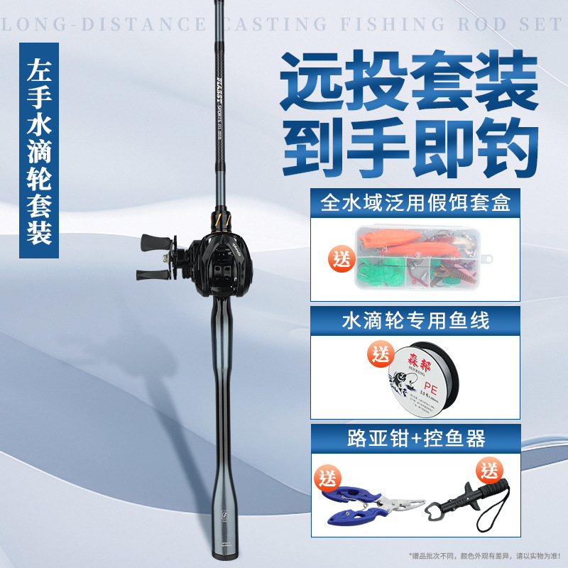 Gun grip with left-hand teardrop wheel set (deluxe version)