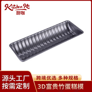 Moule à gâteau 3D Lucky Bamboo en acier inoxydable, outil de cuisson rectangulaire antiadhésif pour la fabrication de gâteaux DIY - Product Image 5