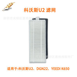 Brosse principale Ecovacs U2 DGN22 compatible avec les robots aspirateurs YEEDI K650, pièce de rechange en plastique, forte compatibilité, usage domestique - Product Image 5