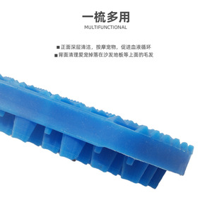 Cepillo de limpieza para mascotas, herramienta de baño y masaje para eliminar el pelo de perros y gatos de pelo largo, peine de aseo multifuncional de plástico - Product Image 1