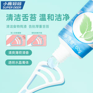 Little Deer Mama Gel, Gel nettoyant pour la langue, rafraîchit l'haleine, élimine la croûte et les odeurs de la langue, nettoie la langue - Product Image 1