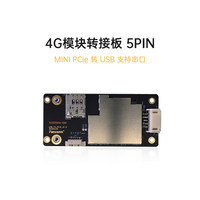 Module 4G de qualité industrielle, carte de développement, interface USB/PCIe à 5 broches, compatible Quectel pour Neoway SIMCom