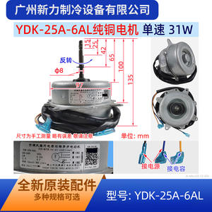 Foshan Yuanjing YDK-25A-6AL Air Conditioner <b>Fan</b> <b>Motor</b> 130mm Flange Mount Single Phase 220V 31W Reverse Rotation - Product Image 2