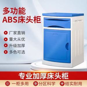 Hospital <b>Bedside</b> <b>Table</b> Plastic Storage Cabinet With Drawer And Door For Medical Use DM-801 - Product Image 3