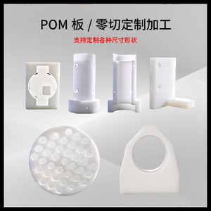 Plaques et tiges en POM Qianlima, blanc et noir, usinage CNC de précision pour pièces industrielles - Product Image 2