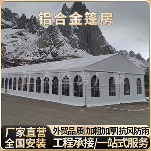 Carpa de Aleación de Aluminio de 20x40m, Tipo Extendido, Impermeable, Resistente al Viento y a los Rayos UV, para Bodas, Fiestas, Eventos, Exposiciones, Almacenamiento y Uso en Almacenes - Product Image 2