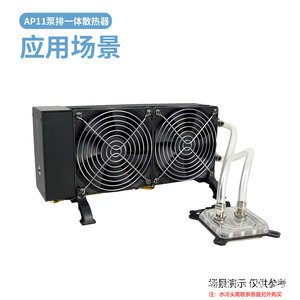 Radiador de Refrigeración por Agua Yingbo Shangjie AP11-240, Ventilador de 120 mm, Sistema de Refrigeración Líquida de Aluminio Multiplataforma - Product Image 5