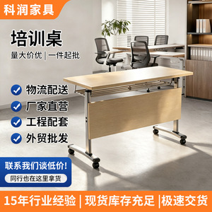 Table de formation mobile Kerun Furniture pour salle de classe avec roulettes, bureau modulaire à panneaux, table de réunion de bureau pliable multi-personnes - Product Image 3