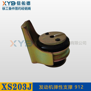 Rodillo de Rueda de Acero para XCMG XS223j/203j, Rodamiento Elástico del Motor 912, Amortiguador, Piezas Originales de Fábrica para Excavadora - Product Image 3