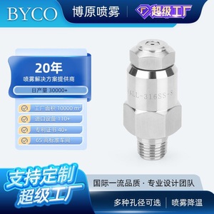 Buse d'atomisation conique solide 1/4LNN-SS-50W en acier inoxydable pour système de refroidissement par pulvérisation des centrales électriques - Product Image 3