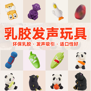 Yite Pet Latex Squeak <b>Toys</b> Sound Making Teething Dog Interactive Cartoon Style 24pcs per Box - Product Image 1