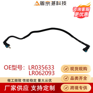 Fuel Cooler Intake Hose Cooling Pipe LR035633 LR062093 For Land Rover <b>Range</b> Rover Sport Plastic New Replacement Part - Product Image 5
