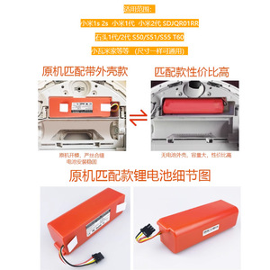 Carte de protection de batterie compatible avec Xiaomi Roborock S50 S51 S55 T4 T6 Mijia 1ère génération pour robots aspirateurs - Product Image 2