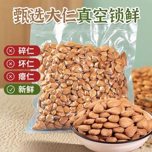 Harga Murah Kacang <span class=keywords><strong>Almond</strong></span> Pasokan Grosir Berkualitas Tinggi dan Bernutrisi - Product Image 1