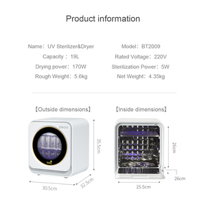 เครื่องนึ่งขวด<span class=keywords><strong>นม</strong></span>และเครื่องอบผ้าพร้อมหลอด <span class=keywords><strong>UV</strong></span>-C คู่ เจลทําความสะอาดแบบควบคุมแบบสัมผัส - Product Image 6